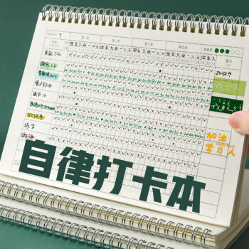三年二班B5/50张自律打卡本开学季计划本记录本文具学生学习 三年二班B5/50张自律打卡本开学季计划本记录本文具学生学习