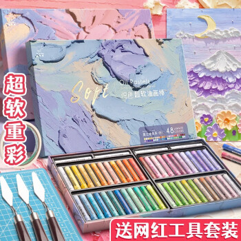 超软重彩油画棒小学生diy画手绘刮刀工具套装马卡龙色系儿童幼