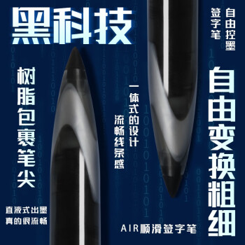 日本UNI三菱黑科技中性笔UBA188黑色商务自由控墨签字笔 日本UNI三菱黑科技中性笔UBA188黑色商务自由控墨签字笔