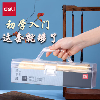 得力文房用品文房四宝套装笔墨纸砚成人初学毛笔砚台笔搁书法工具 得力文房用品文房四宝套装笔墨纸砚成人初学毛笔砚台笔搁书法工具