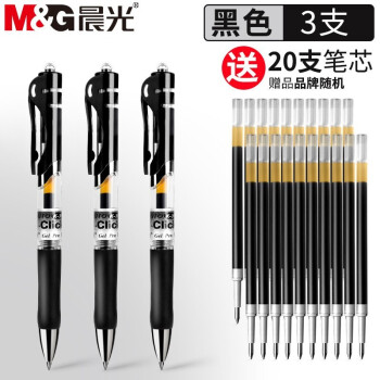 晨光(M&G)K35按动中性笔办公经典签字学生用考试碳素水性 晨光(M&G)K35按动中性笔办公经典签字学生用考试碳素水性