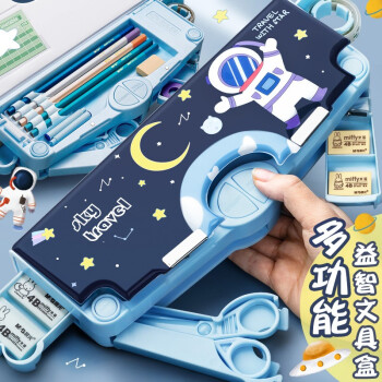 乐卡利宇航员文具盒高科技机关自动铅笔盒双层多功能大容量学生男 乐卡利宇航员文具盒高科技机关自动铅笔盒双层多功能大容量学生男