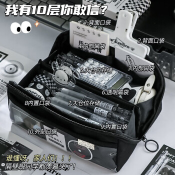 棱镜笔袋高颜值文具袋帆布笔袋多层大容量男女孩简约ins日系化 棱镜笔袋高颜值文具袋帆布笔袋多层大容量男女孩简约ins日系化