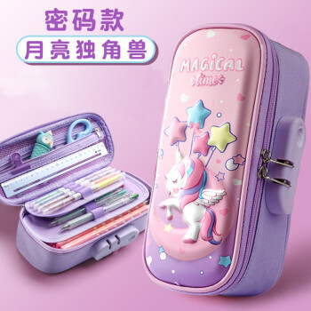 快力文3D笔袋文具盒笔盒带密码带锁铅笔盒女生小学生大容量立体 快力文3D笔袋文具盒笔盒带密码带锁铅笔盒女生小学生大容量立体