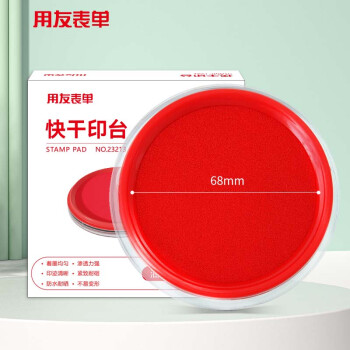 用友表单80mm快干印台印泥财务办公用品红色圆形透明外壳23 用友表单80mm快干印台印泥财务办公用品红色圆形透明外壳23