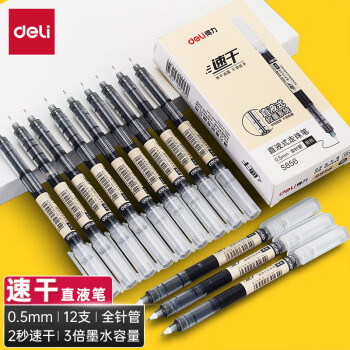 得力(deli)直液笔速干笔签字笔0.5mm全针管中性笔商务 得力(deli)直液笔速干笔签字笔0.5mm全针管中性笔商务