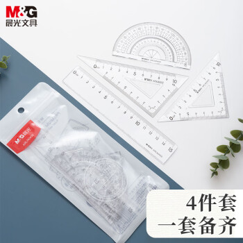 晨光(M&G)文具学生考试绘图套尺15cm直尺+三角尺*2+ 晨光(M&G)文具学生考试绘图套尺15cm直尺+三角尺*2+