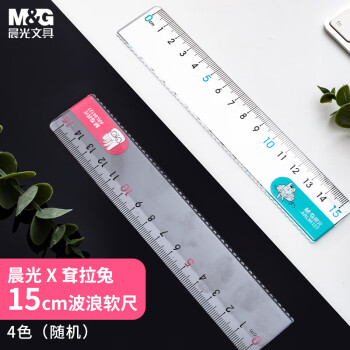 晨光(M&G)文具15cm学生直尺考试绘图制图波浪边尺子耷拉 晨光(M&G)文具15cm学生直尺考试绘图制图波浪边尺子耷拉