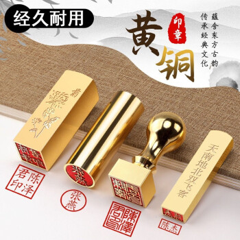 鲁印坊姓名印章篆刻定做个人名字硬笔书法国画黄铜印章手帐刻字全 鲁印坊姓名印章篆刻定做个人名字硬笔书法国画黄铜印章手帐刻字全