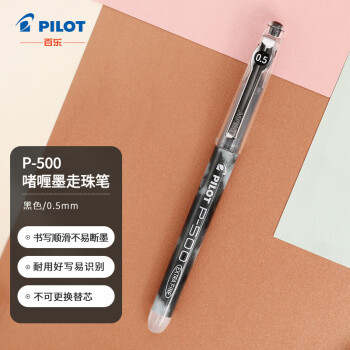 文具百乐(PILOT)BL-P500针管中性笔0.5mm顺滑 文具百乐(PILOT)BL-P500针管中性笔0.5mm顺滑