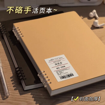 B5不硌手复古牛皮活页本可拆卸线圈笔记本本子简约无印风大学生 B5不硌手复古牛皮活页本可拆卸线圈笔记本本子简约无印风大学生