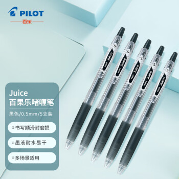 百乐(PILOT)JUICE彩色按动中性笔啫喱笔手账笔果汁笔 百乐(PILOT)JUICE彩色按动中性笔啫喱笔手账笔果汁笔