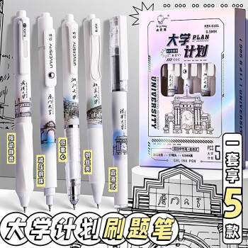按动中性笔刷题笔大学计划中高考考试用笔文具高颜值按动笔黑笔S 按动中性笔刷题笔大学计划中高考考试用笔文具高颜值按动笔黑笔S