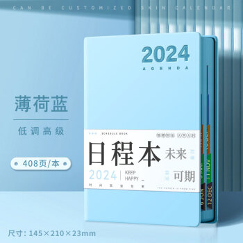 慢作2024年日程本笔记本子效率手册趁早笔记本文具记事本日记 慢作2024年日程本笔记本子效率手册趁早笔记本文具记事本日记