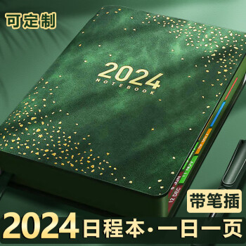 2024年日程本星空可定制笔记本子每日计划本时间管理记事日记