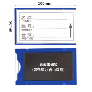 格立特磁力贴磁吸卡仓库卡磁性标签牌强磁货架标识牌仓库标识卡物 格立特磁力贴磁吸卡仓库卡磁性标签牌强磁货架标识牌仓库标识卡物