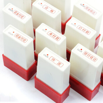 亚信NO.005通用原子万次印章财务用品盖章用银行付讫 亚信NO.005通用原子万次印章财务用品盖章用银行付讫