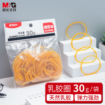 晨光(M&G)文具30g办公耐用乳胶圈/橡胶圈/牛皮筋高弹力 晨光(M&G)文具30g办公耐用乳胶圈/橡胶圈/牛皮筋高弹力