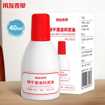 用友表单40ml财务印章快干清洁印油印泥财务用品办公用品红色 用友表单40ml财务印章快干清洁印油印泥财务用品办公用品红色