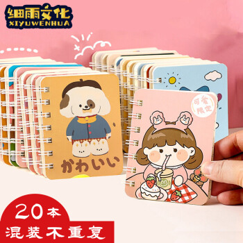 细雨20本线圈小本子卡通迷你口袋记事本随身携带笔记本幼儿园小 细雨20本线圈小本子卡通迷你口袋记事本随身携带笔记本幼儿园小