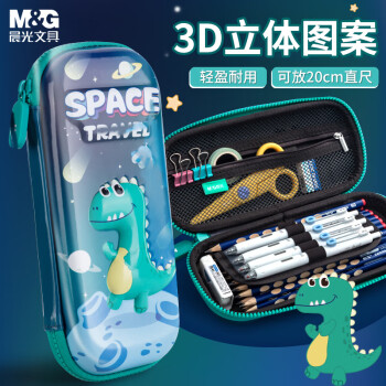 晨光(M&G)文具小学生笔袋EVA大容量3D文具盒太空漫步抗 晨光(M&G)文具小学生笔袋EVA大容量3D文具盒太空漫步抗