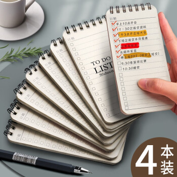 金值4本装可撕便签本便携随身每日计划本日程记事本小携带任务清