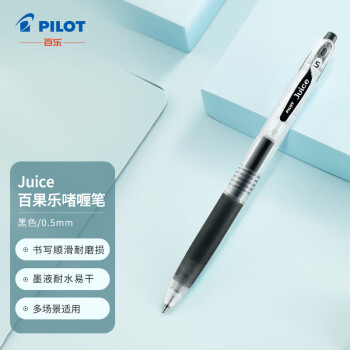 日本百乐（PILOT）JUICE彩色按动中性笔啫喱笔手账笔果