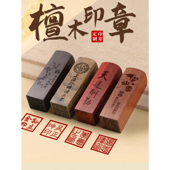 传印阁檀木印章刻字定刻书法篆刻人名藏书章日本留学姓名制作送教