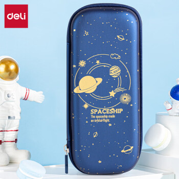 得力(deli)小学生笔袋EVA大容量文具盒星空系列抗压耐摔