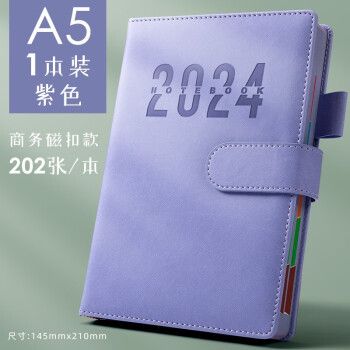 四季年华2024年A5日程本计划本日历本商务自律打卡本时间管