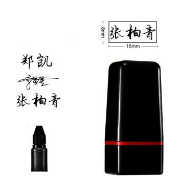 京未印社手写签名印章定制个性商务签名姓名人名章设计艺术私人名